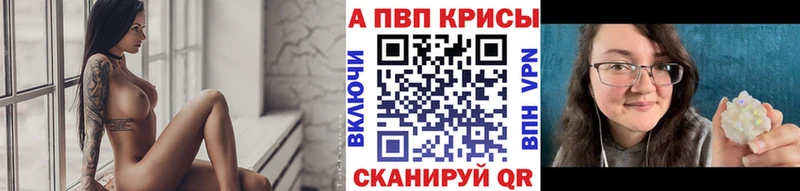 Альфа ПВП VHQ  Сердобск 