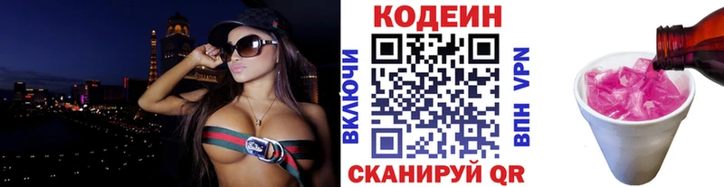 сколько стоит  Сердобск  Кодеин напиток Lean (лин) 